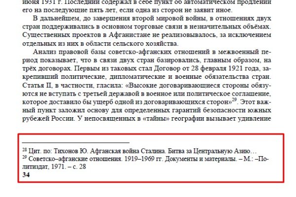 Kraken рынок