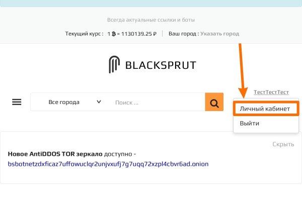 Аккаунты кракен