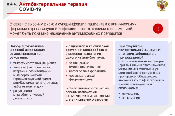Не получается зайти на кракен