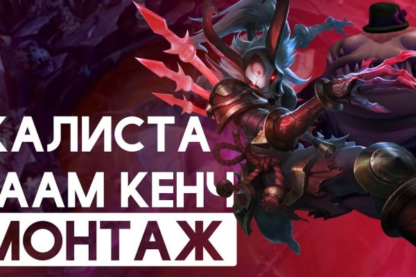 Кракен упал