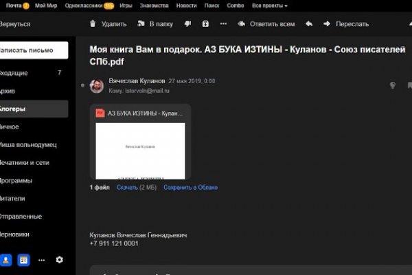 Кракен зеркало сегодня