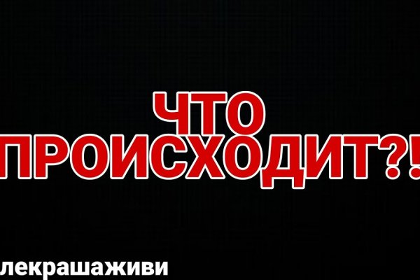 Кракен торговая площадка