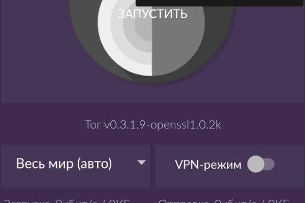 Восстановить аккаунт кракен