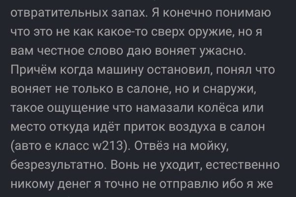 Кракен не работает тор