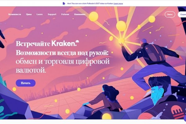 Кракен маркер даркнет