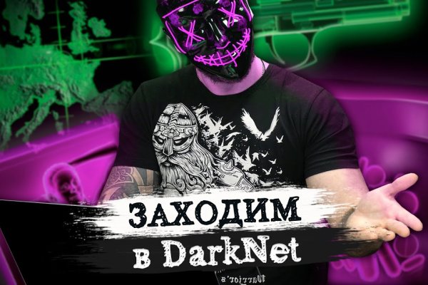 Даркнет официальный сайт вход