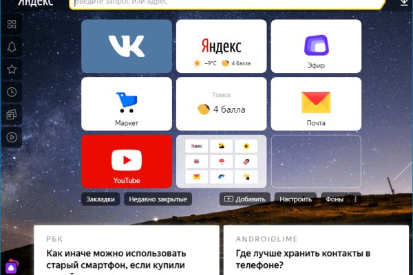Как зайти на кракен через тор