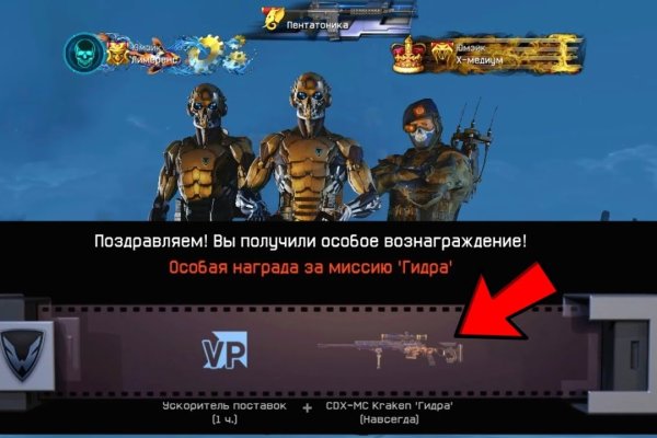 Как восстановить доступ к аккаунту кракен