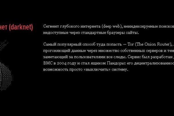 Даркнет официальный сайт на русском